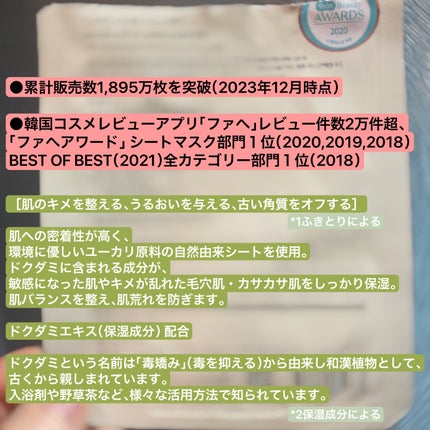 オールナチュラル マスクパックDK/allNATURAL/シートマスク・パックを使ったクチコミ(4枚目)