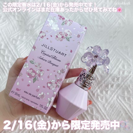 クリスタルブルーム サクラブーケ オードパルファン /JILL STUART/香水(レディース)を使ったクチコミ(5枚目)