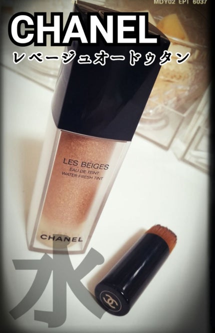 レ ベージュ オー ドゥ タン/CHANEL/クリーム・エマルジョンファンデーションを使ったクチコミ(1枚目)