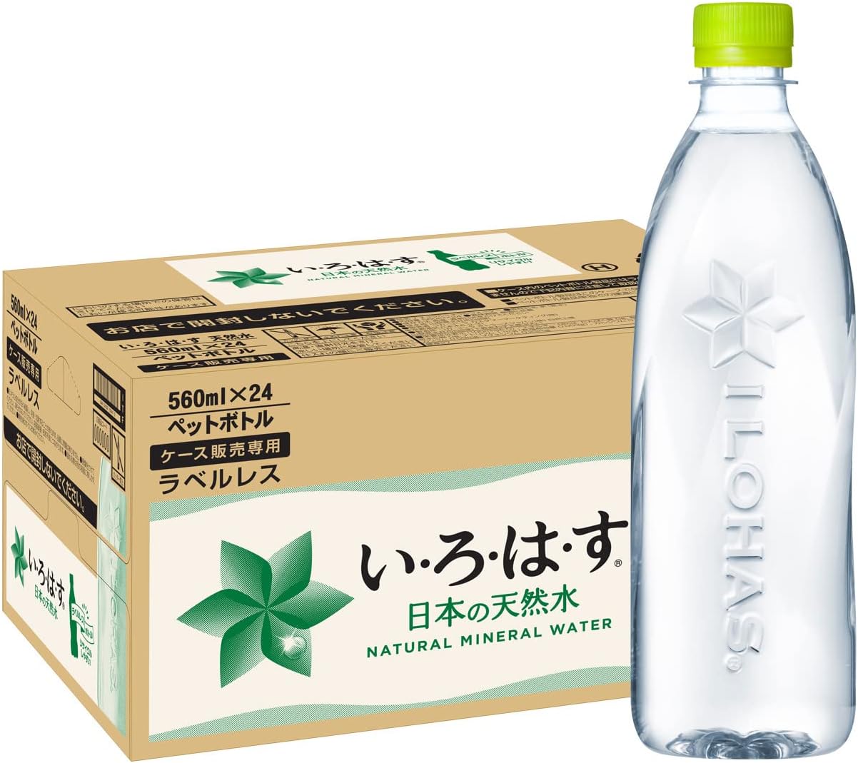 ラベルレス560ml ×24本