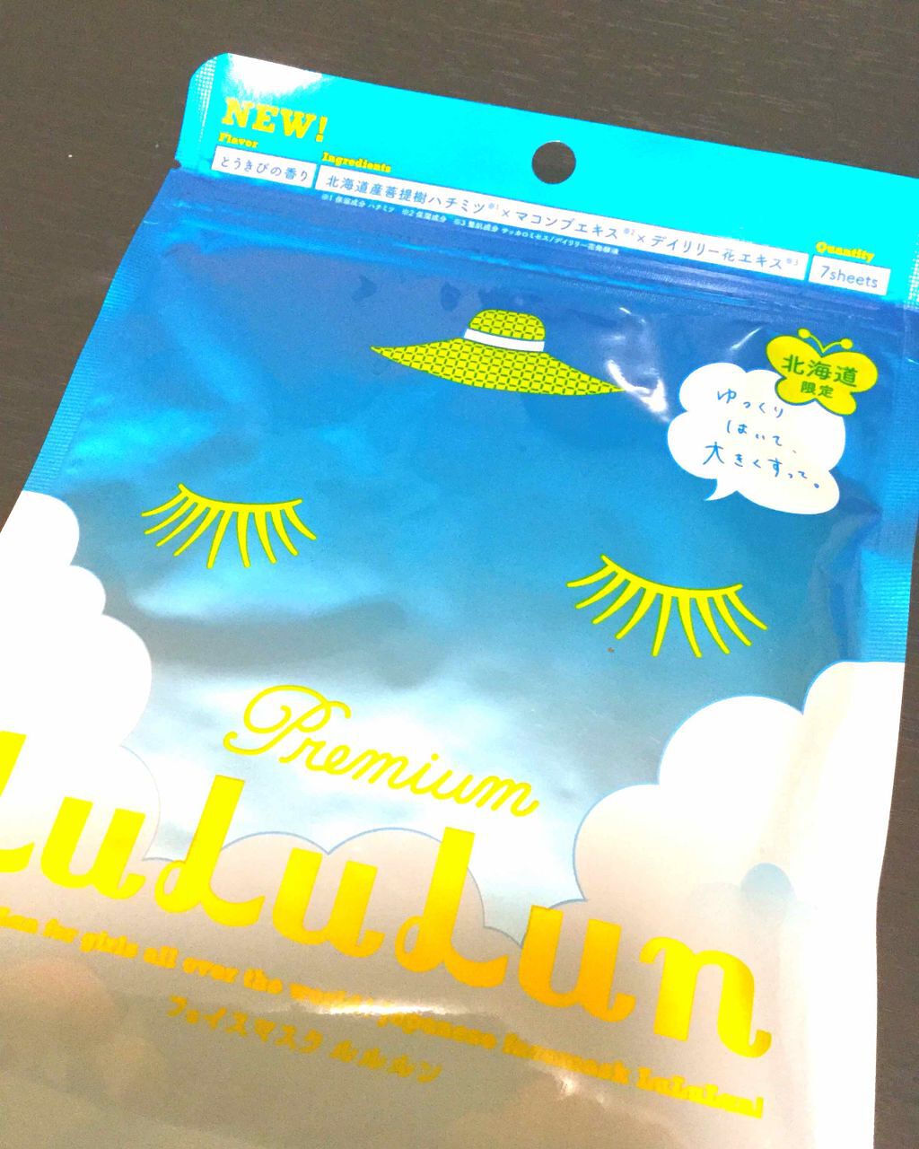北海道のプレミアムルルルン（とうきびの香り）/ルルルン/シートマスク・パックを使ったクチコミ（1枚目）