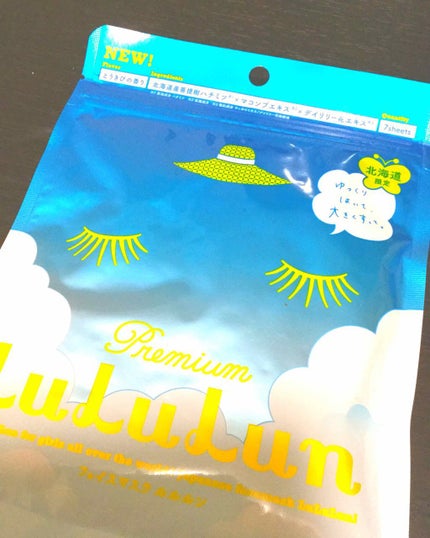 北海道のプレミアムルルルン(とうきびの香り)/ルルルン/シートマスク・パックを使ったクチコミ(1枚目)