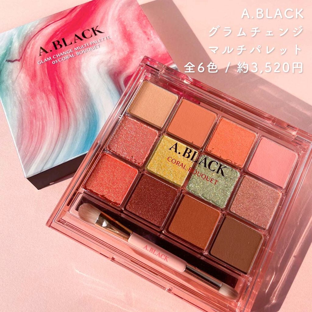 グラムチェンジマルチパレット/A.BLACK/マルチパレットを使ったクチコミ(2枚目)