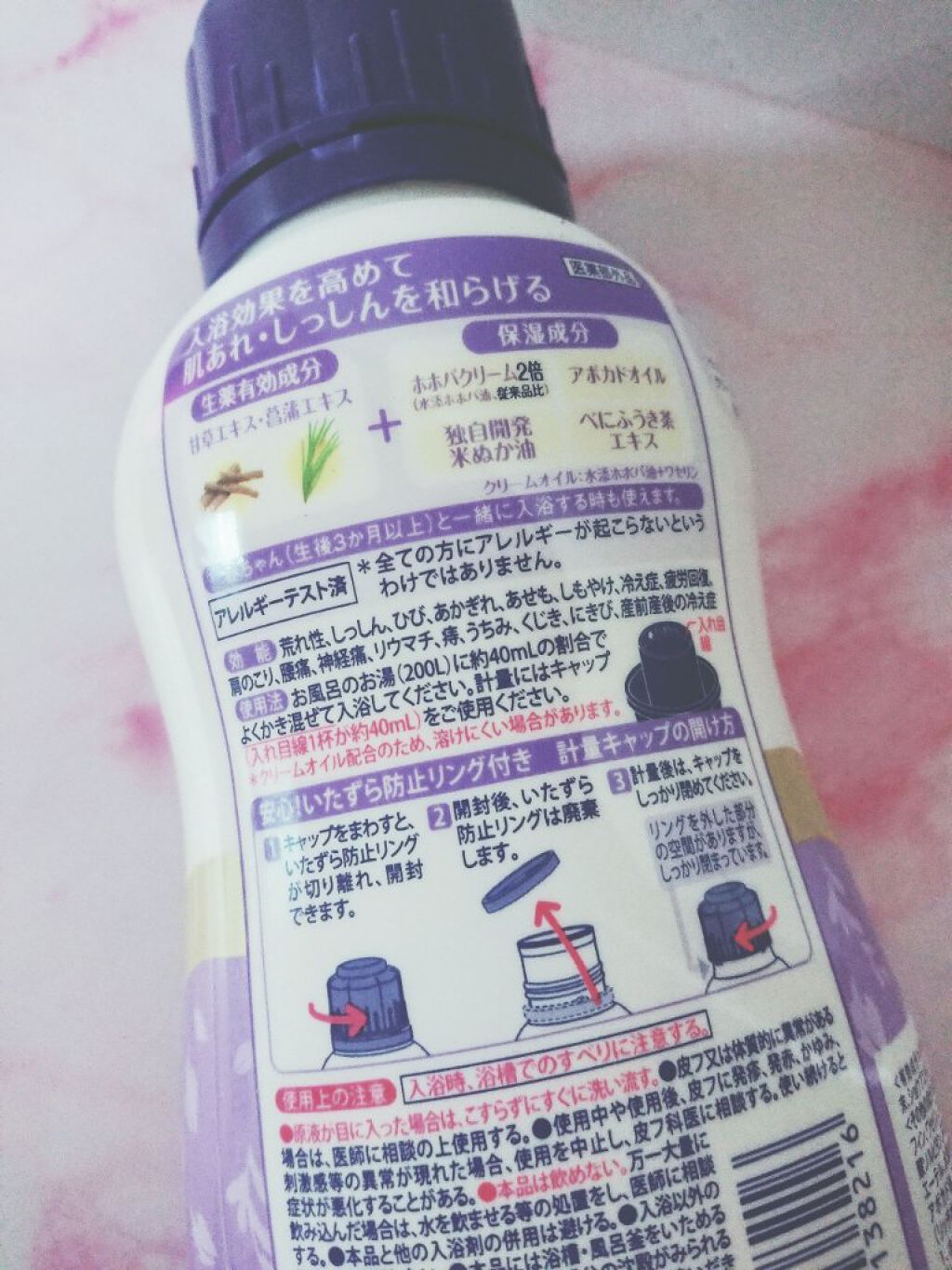 濃厚しっとり入浴液 ホワイトフローラルの香り/薬用ソフレ/保湿系入浴剤を使ったクチコミ(2枚目)