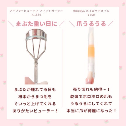 携帯用アイラッシュカーラー/無印良品/ビューラーを使ったクチコミ(5枚目)