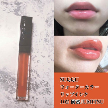 ウォーター カラー リップ インク/SUQQU/リップグロスを使ったクチコミ(1枚目)