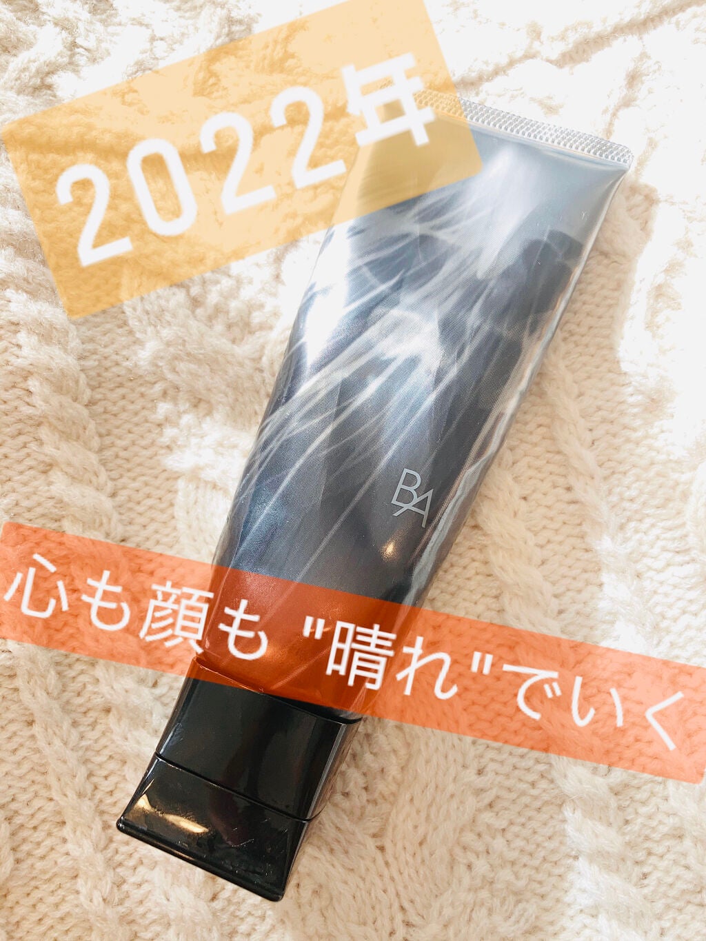 B.A ディープクリアライザー/B.A/洗顔フォームを使ったクチコミ(1枚目)