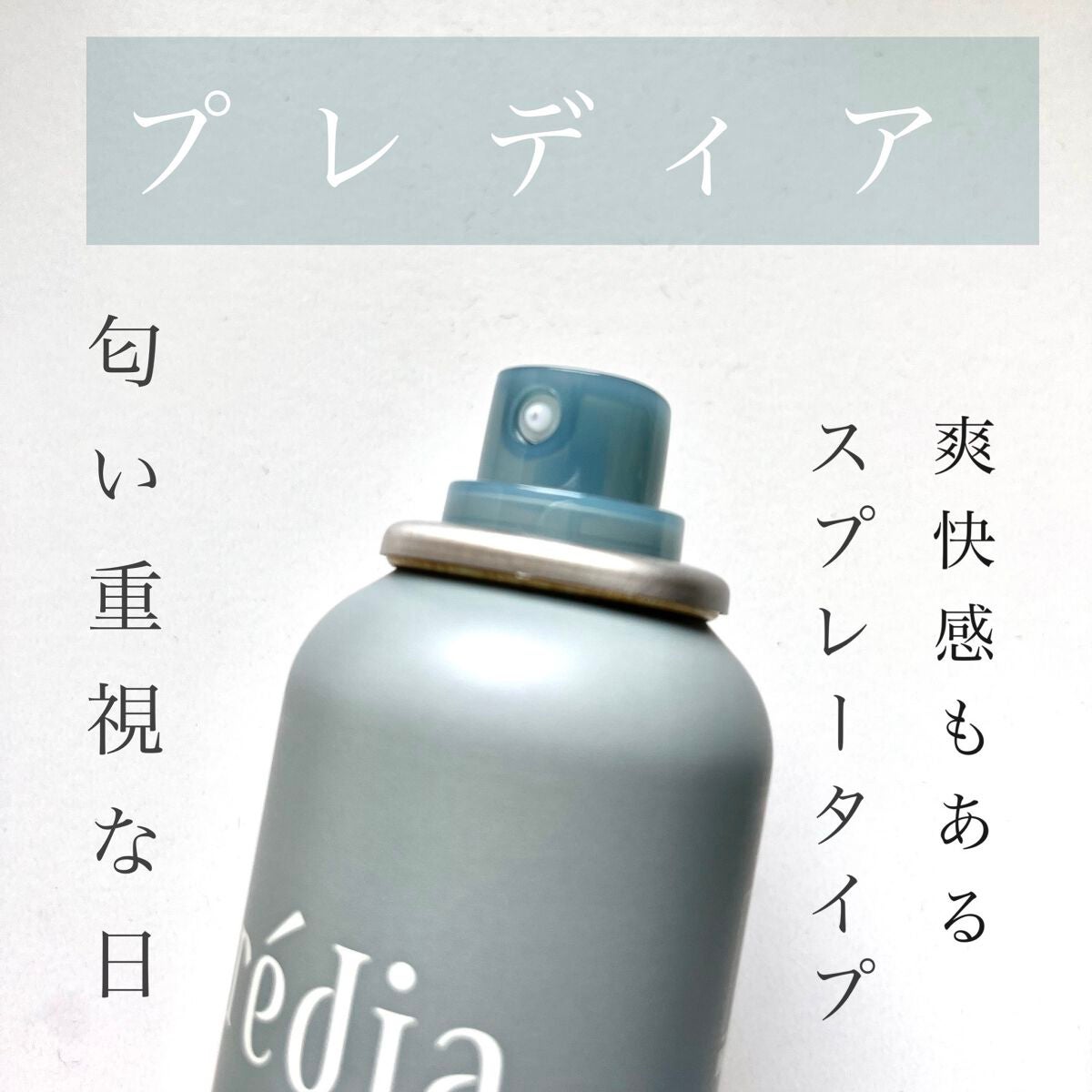 ファンゴ ヘッド ドライ シャンプー/Prédia/ドライシャンプーを使ったクチコミ(3枚目)