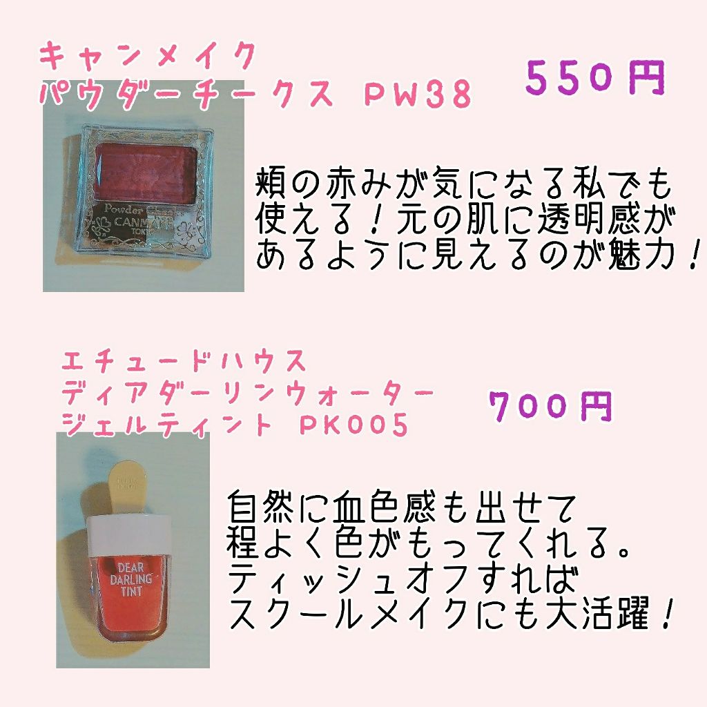 WP ディアダーリンソーダティント/ETUDE/口紅を使ったクチコミ（2枚目）