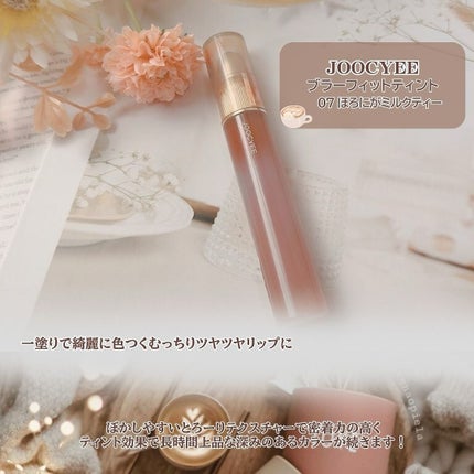 Joocyee ブラーフィットティント/Joocyee/リップティントを使ったクチコミ(2枚目)