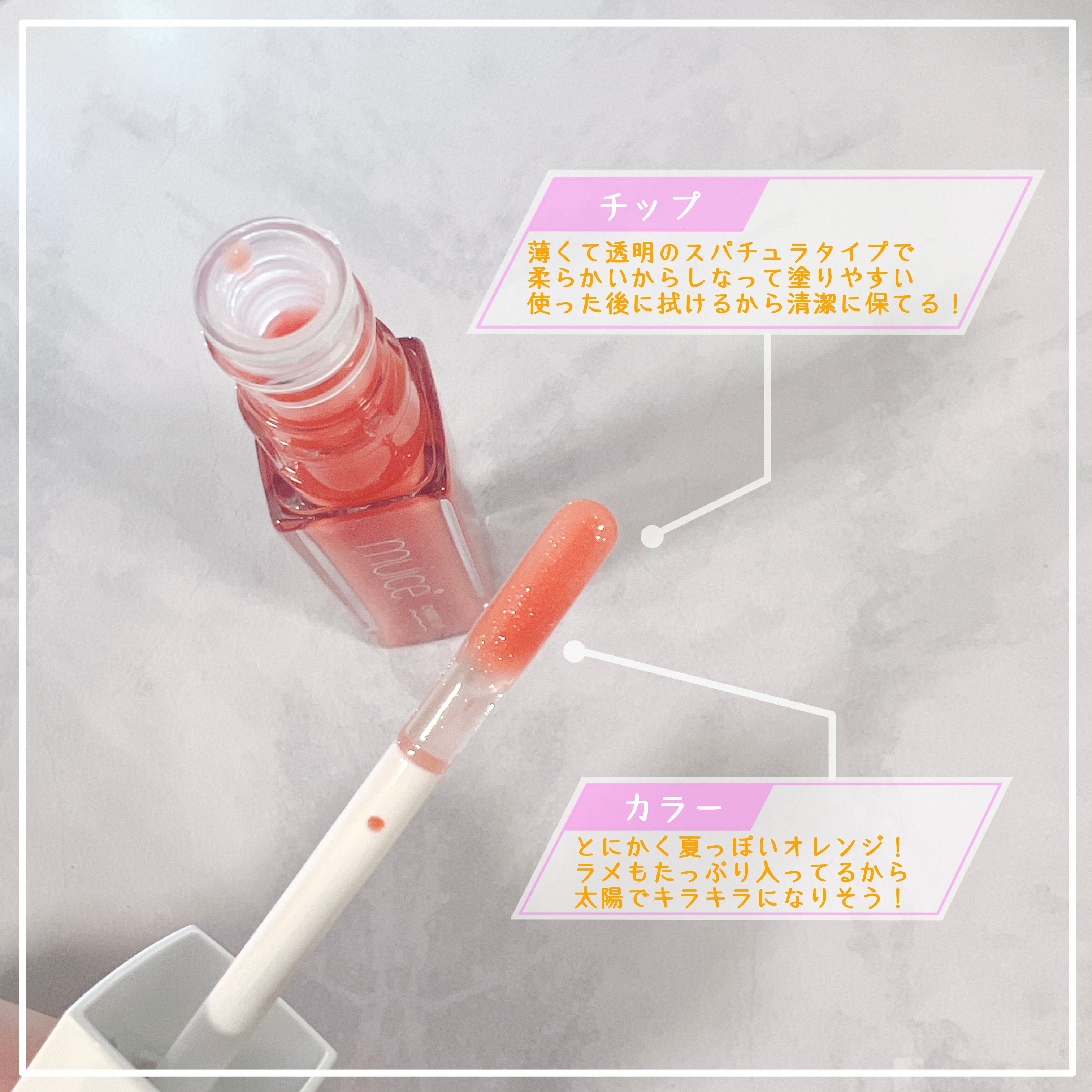 ちゅるリップランパー SP08 ジューシーコーラル(限定)/muice/リッププランパーを使ったクチコミ（2枚目）