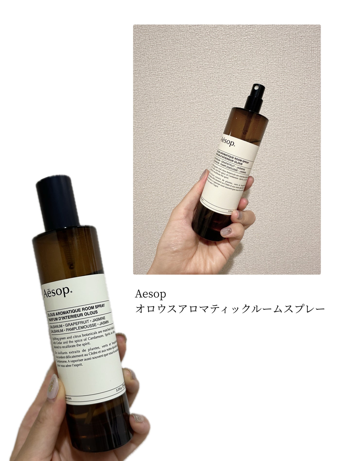 アロマティック ルームスプレー/Aesop/ファブリックミストを使ったクチコミ(3枚目)