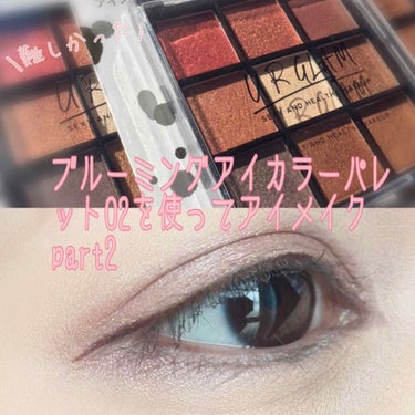 るぁめろ on LIPS 「こんにちは⋆͛♡⋆͛今回はダイソーコスメのURGLAMブルーミ..」（1枚目）