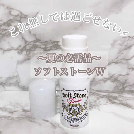 薬用ソフトストーンW/デオナチュレ/デオドラント・制汗剤を使ったクチコミ(1枚目)