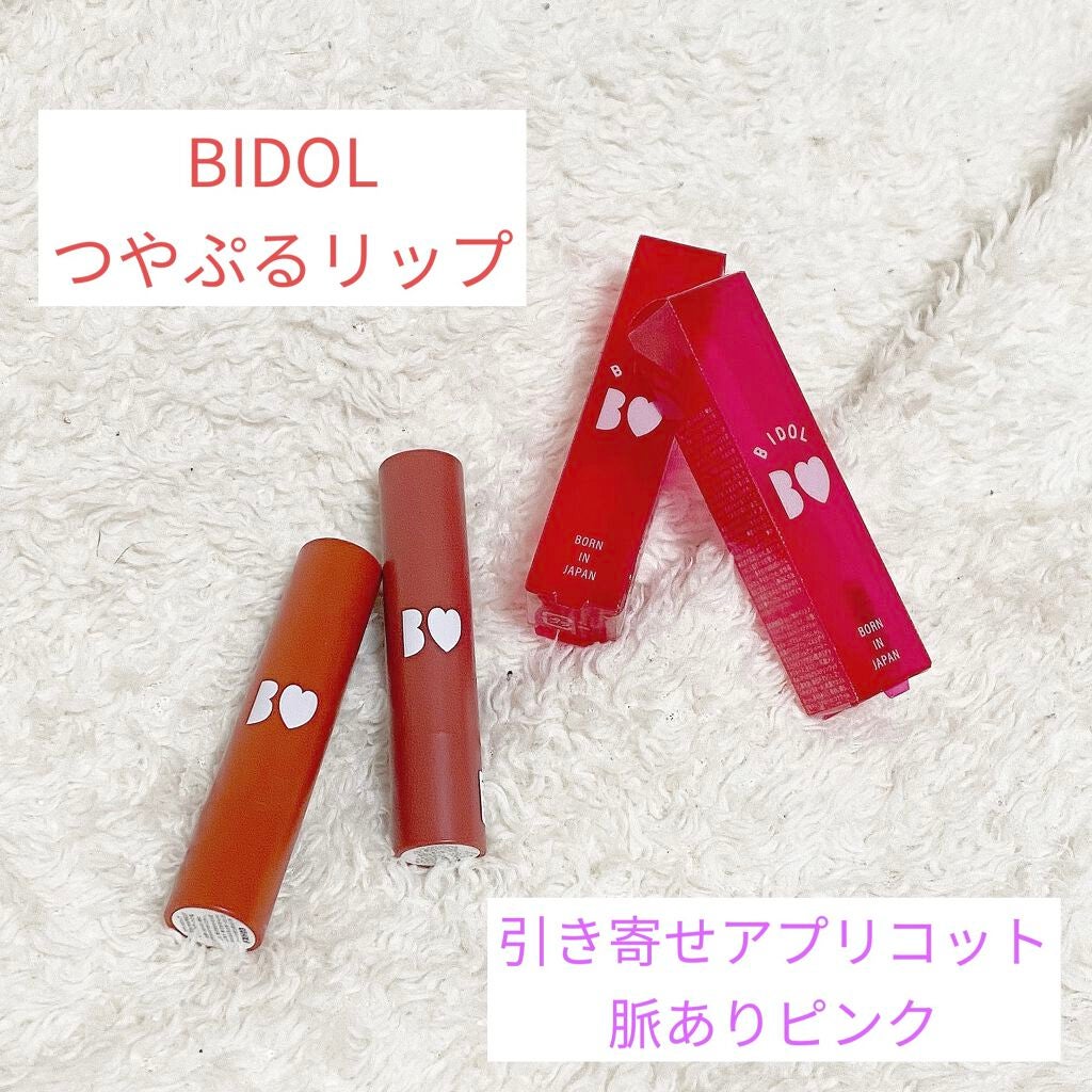 つやぷるリップR/b idol/口紅を使ったクチコミ(1枚目)