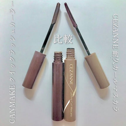 クイックラッシュカーラー/キャンメイク/マスカラ下地を使ったクチコミ(4枚目)