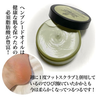 THE BODY SHOP フットプロテクター HPのクチコミ「\ ツルツルかかとを維持♡ /

#ザボディショップ 
#ヘンプ ハードワーキング フットプロ.....」（3枚目）