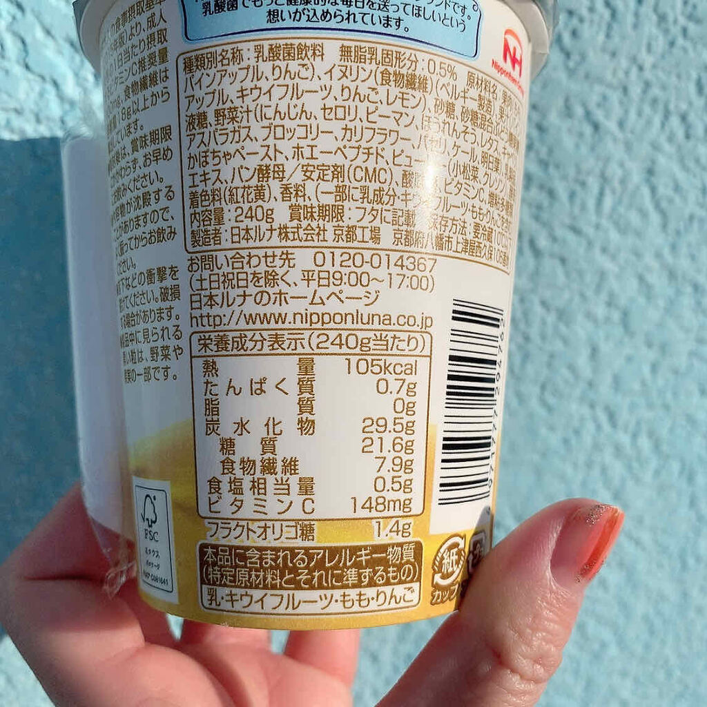 イエロースムージー/ときめきカフェ/乳酸菌飲料を使ったクチコミ（2枚目）