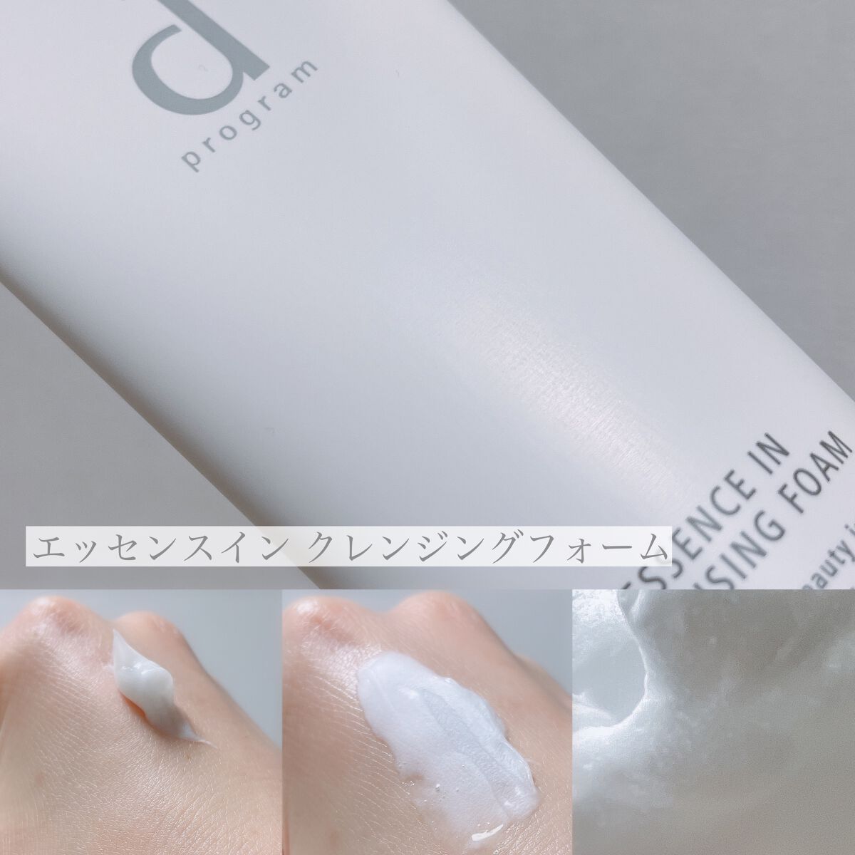 モイストケア エマルジョン MB/d プログラム/乳液を使ったクチコミ（2枚目）