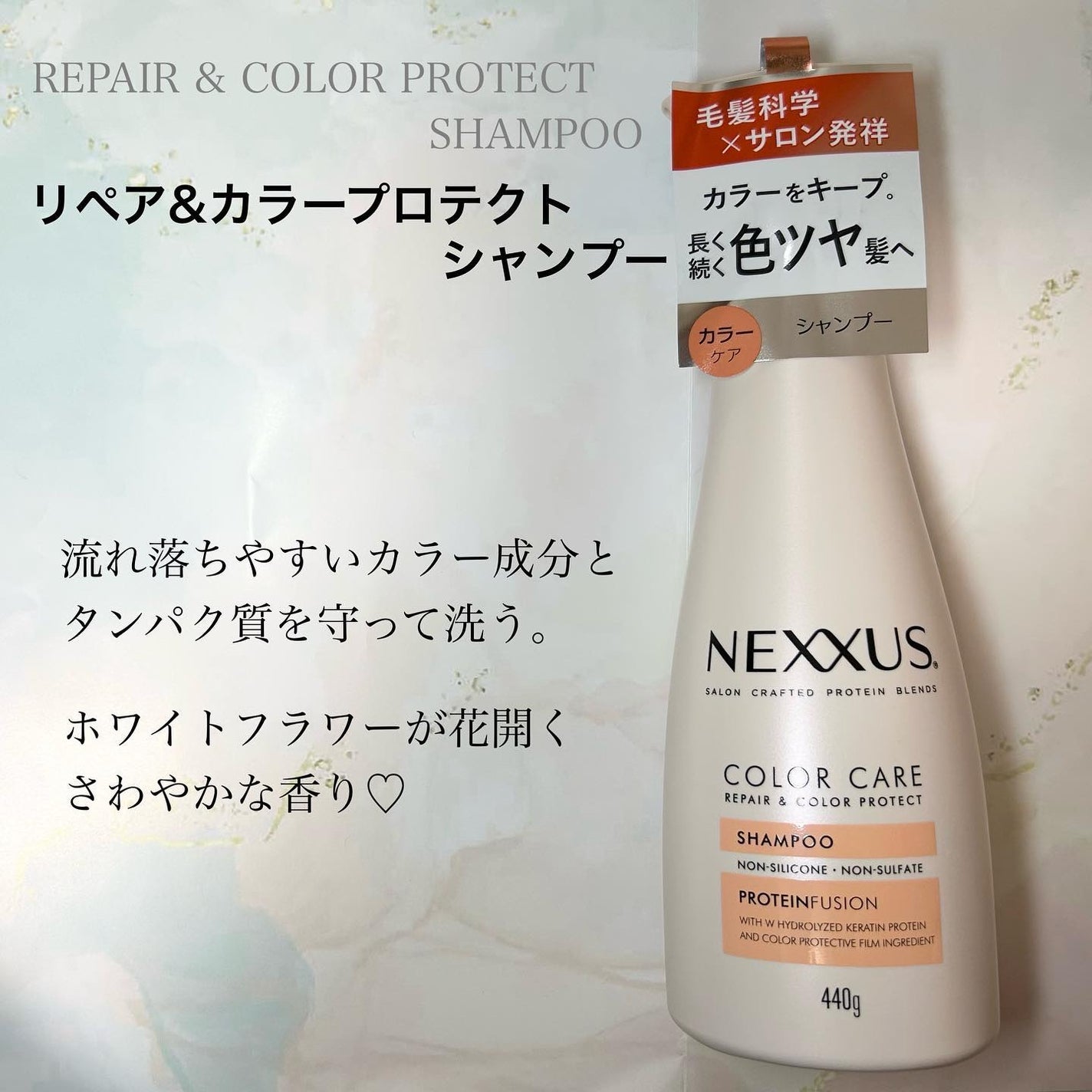 ネクサス リペア&カラープロテクト シャンプー/トリートメント/NEXXUS(ネクサス)/市販シャンプーを使ったクチコミ(2枚目)