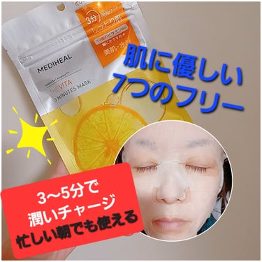 MEDIHEAL THE ビタ 3ミニッツマスク のクチコミ「3～5分でビタミンチャージ！
忙しい朝でも使える時短シートマスク
メディヒールTHE ビタ 3.....」（1枚目）