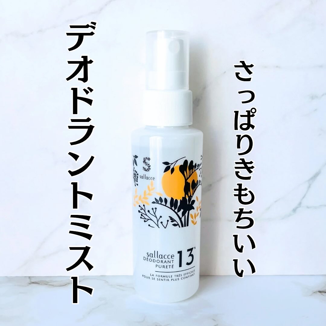 デオドラント ピュルテ/sallacce/デオドラント・制汗剤を使ったクチコミ（1枚目）