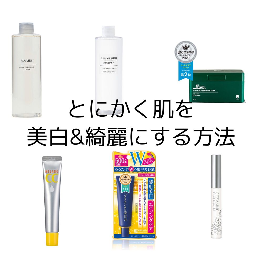 化粧水・敏感肌用・高保湿タイプ/無印良品/化粧水を使ったクチコミ(1枚目)