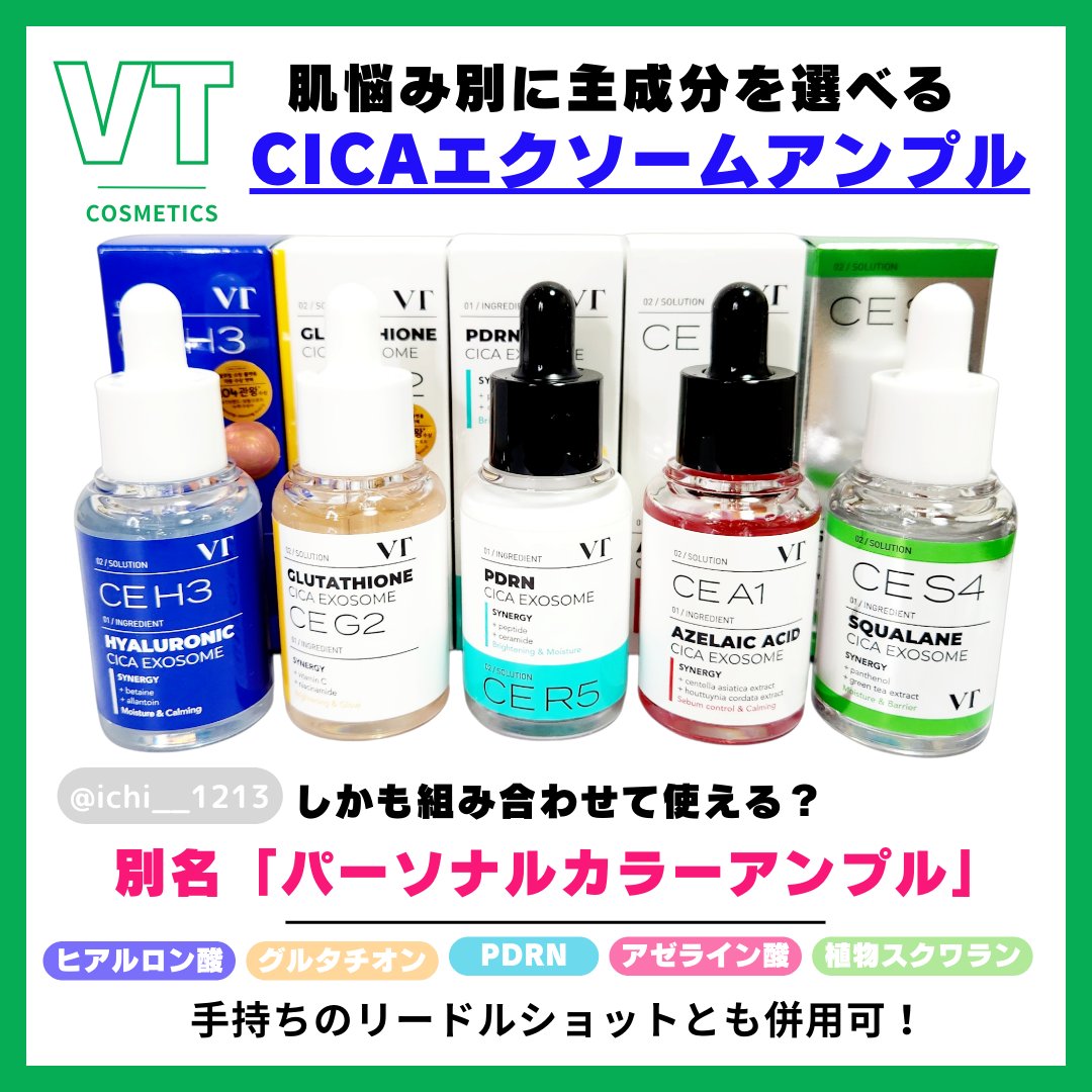 A1カーミング アンプル/VT/美容液を使ったクチコミ（1枚目）