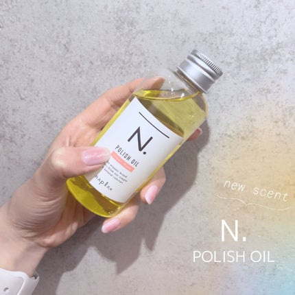 N. ポリッシュオイル/N./ヘアオイルを使ったクチコミ(1枚目)