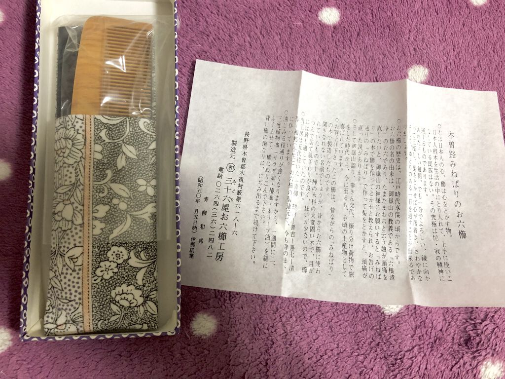 大島椿(ツバキ油)/大島椿/ヘアオイルを使ったクチコミ（3枚目）