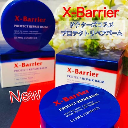 フイルナチュラント エクスバリア プロテクトリペアバーム/ドクターフィルコスメティクス/フェイスバームを使ったクチコミ(1枚目)