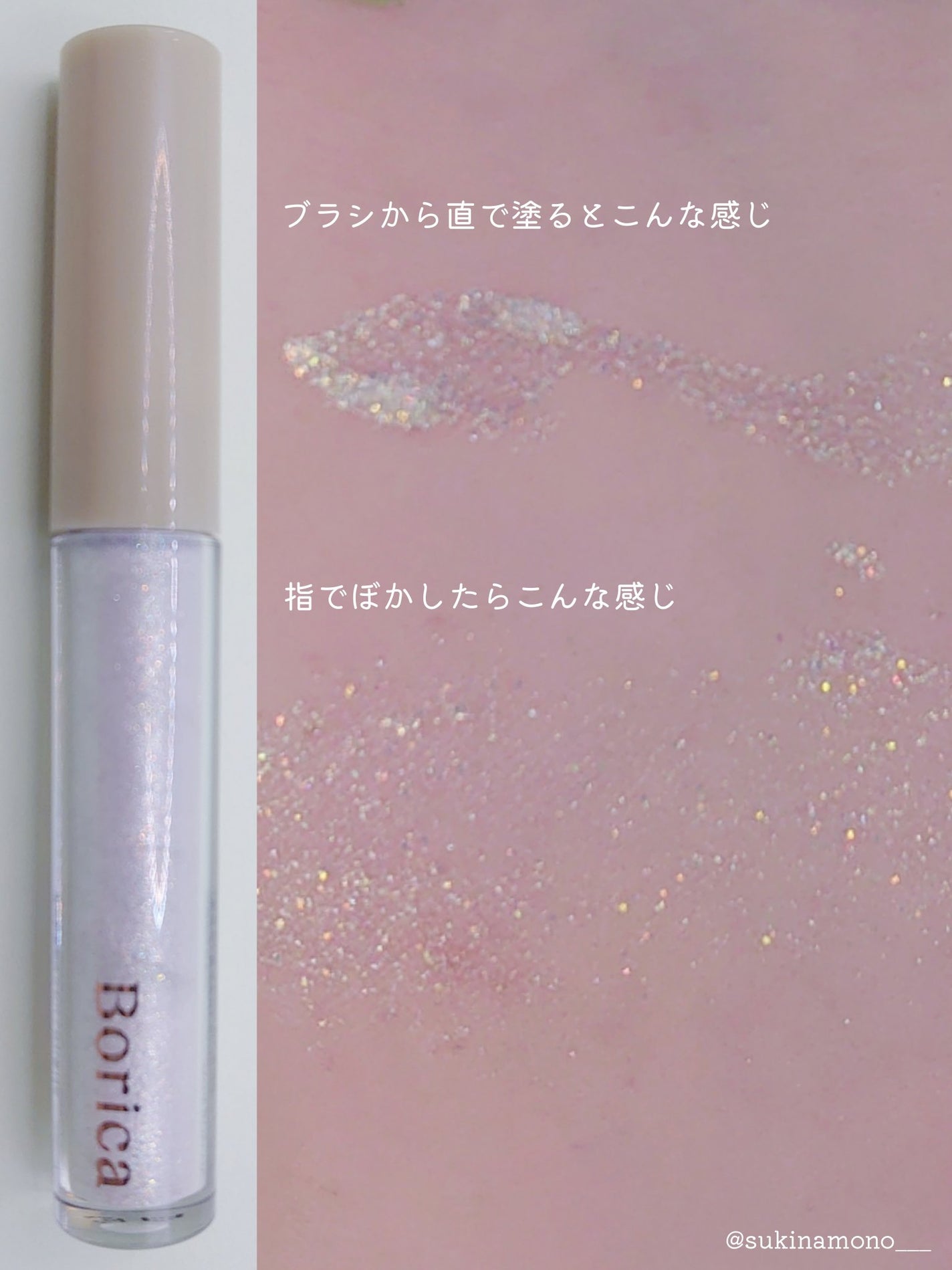 美容液ラメライナー/Borica/リキッドアイライナーを使ったクチコミ(3枚目)