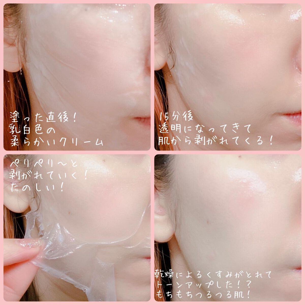 T1 スキンブースター コラーゲンマスク/NOWATER/シートマスク・パックを使ったクチコミ(4枚目)