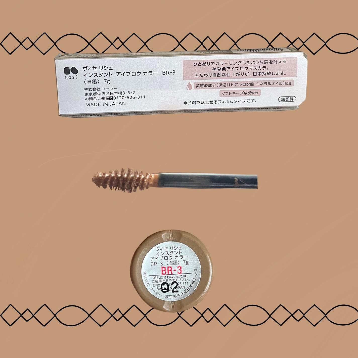 ヴィセ リシェ インスタント アイブロウ カラー/Visée/眉マスカラを使ったクチコミ(3枚目)