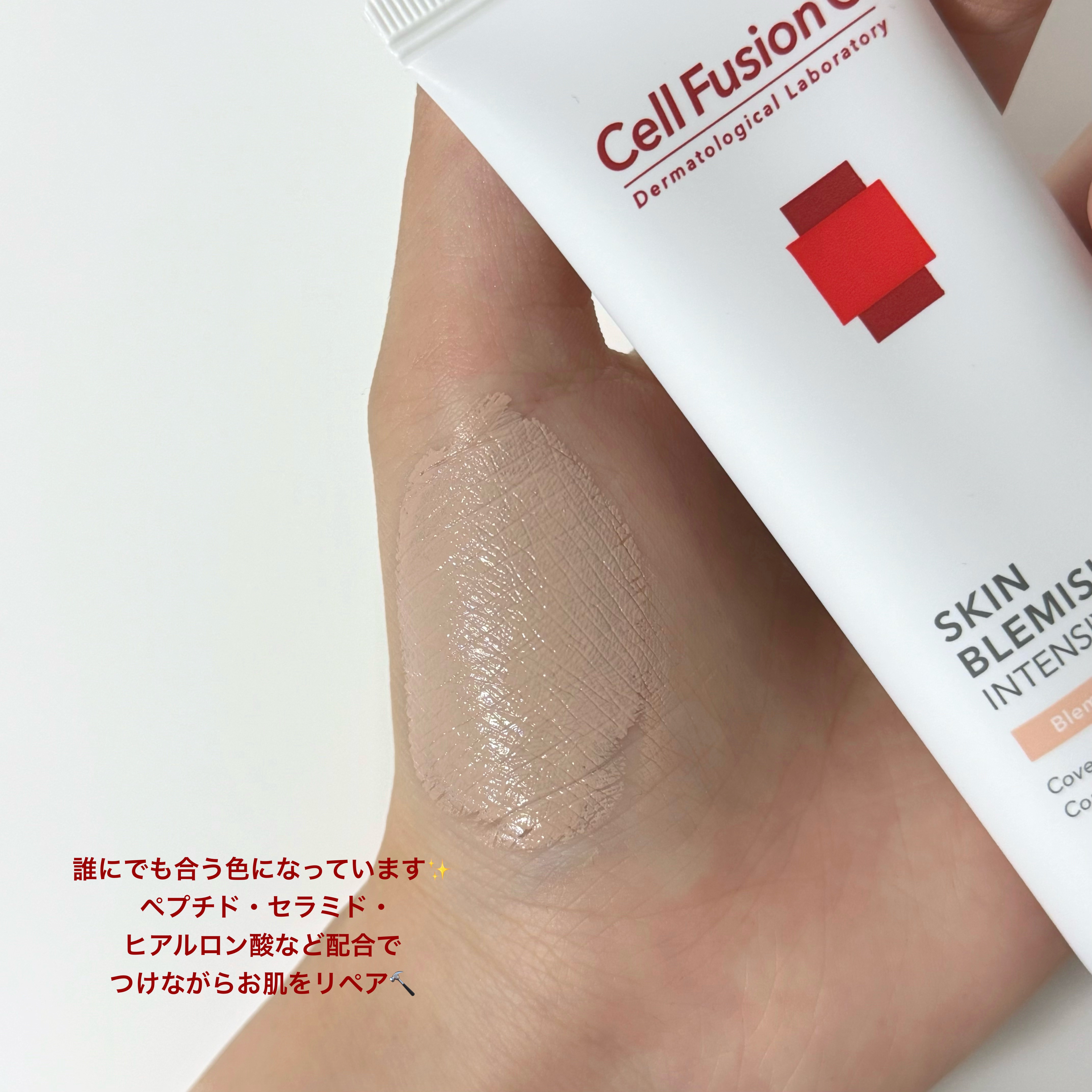 スキンブレミッシュバーム/Cell Fusion C(セルフュージョンシー)/化粧下地を使ったクチコミ（2枚目）