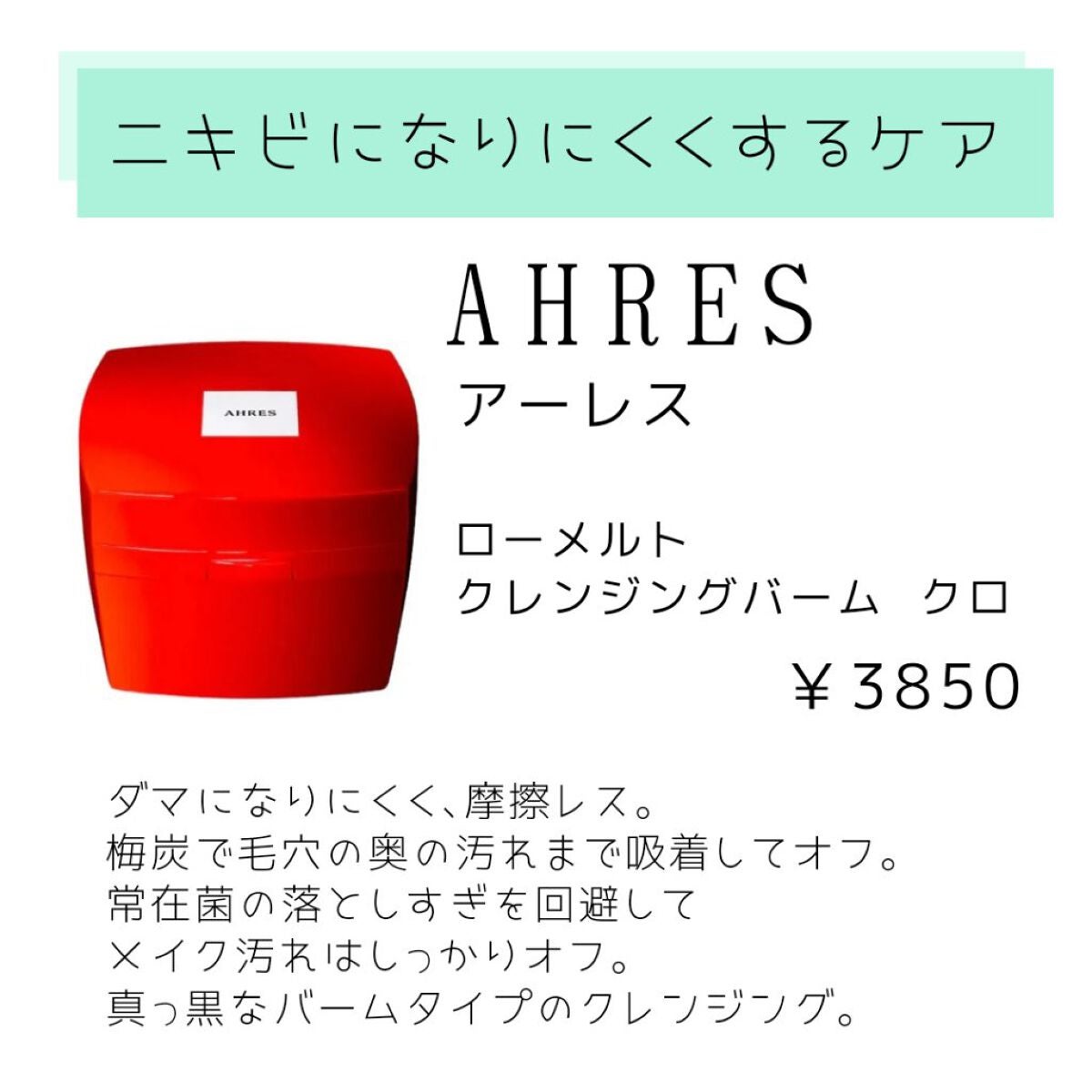 ロゼット洗顔パスタ アクネクリア/ロゼット/洗顔フォームを使ったクチコミ(2枚目)