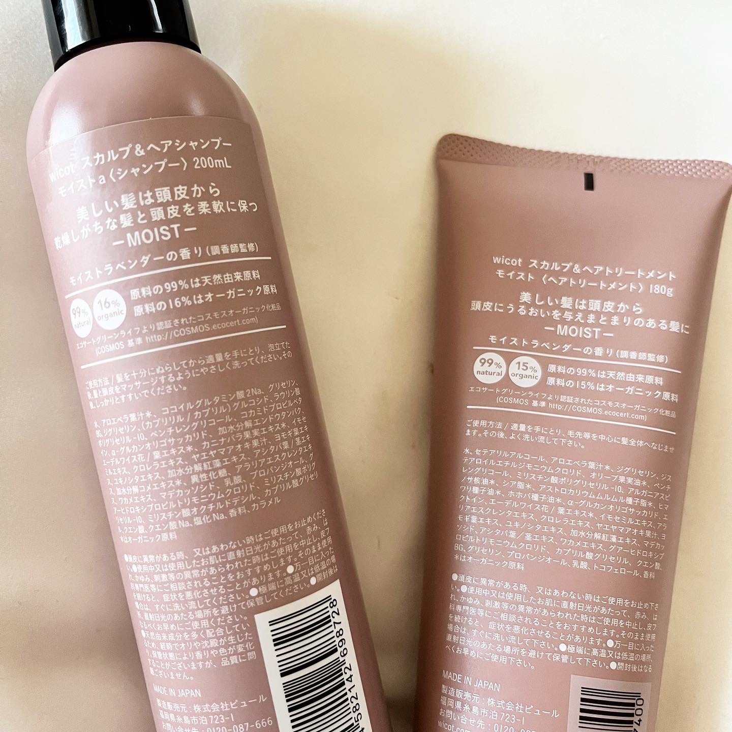 スカルプ＆ヘア シャンプー/トリートメント モイスト トリートメント180ml/wicot/市販シャンプーを使ったクチコミ（2枚目）