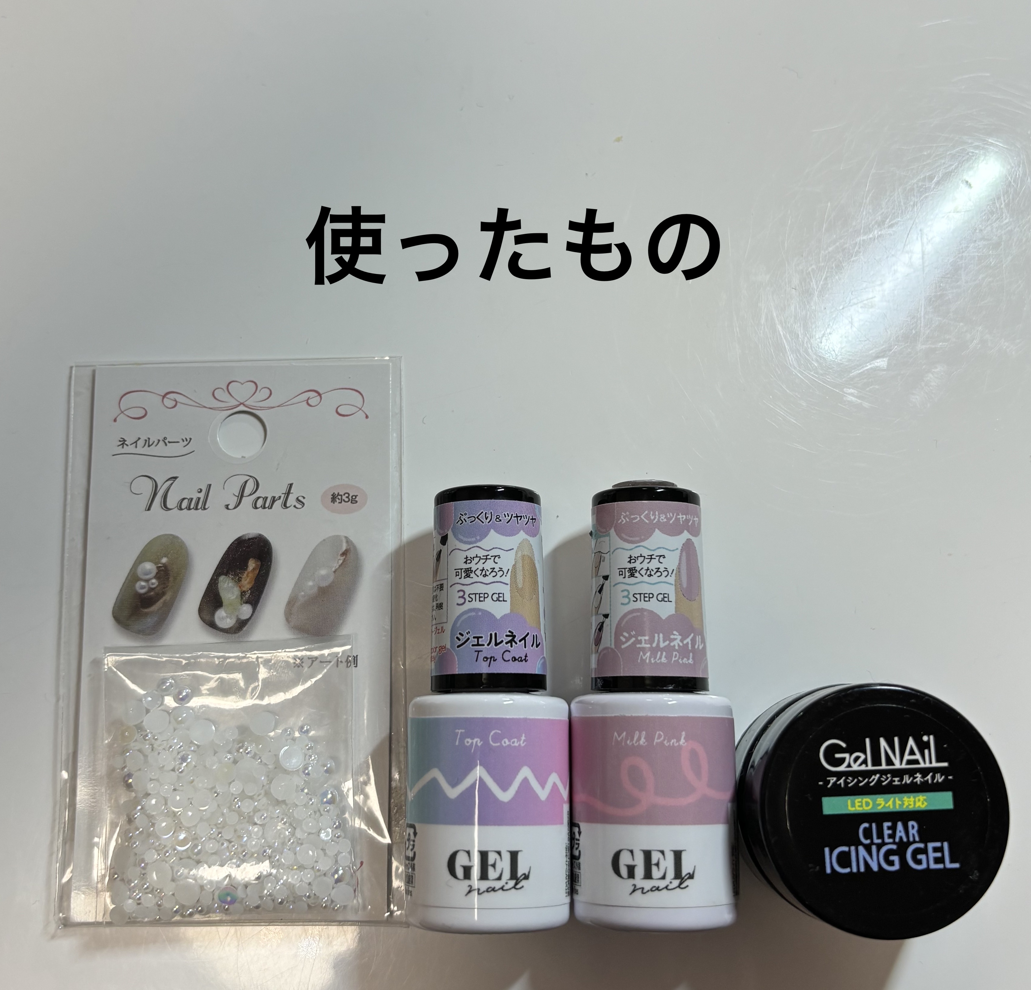 ネイルパーツ/セリア/ネイルチップ・パーツを使ったクチコミ（2枚目）