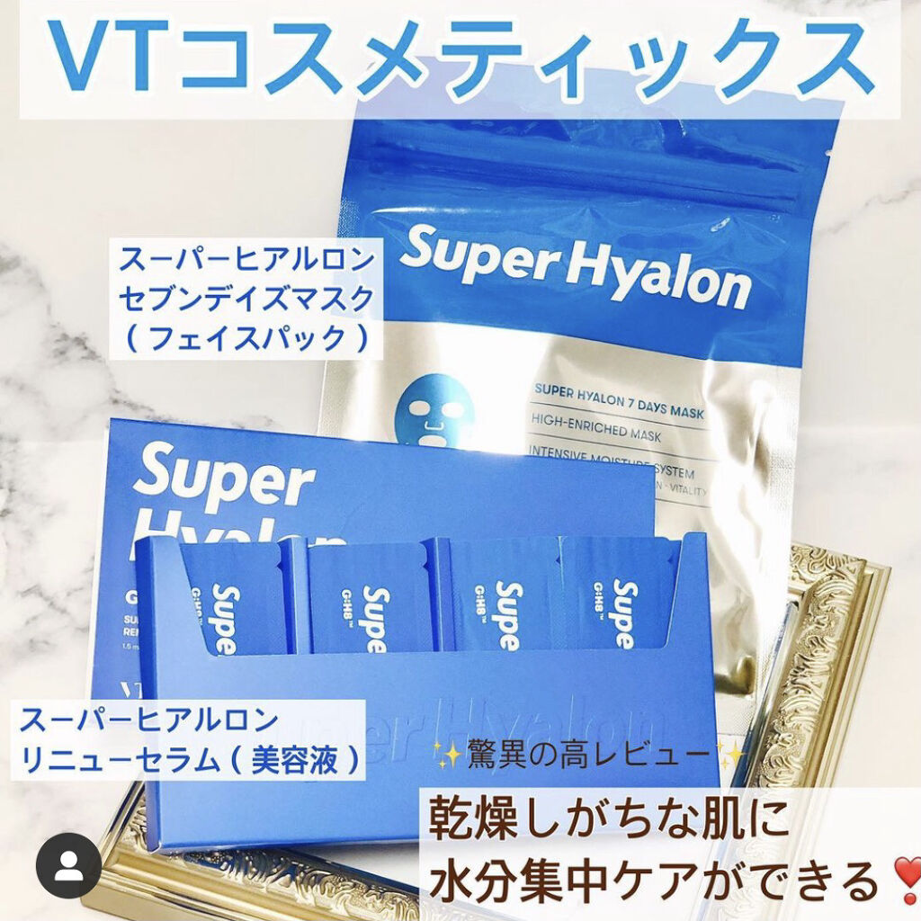 SUPER HYALON 7 DAYS MASK/VT/シートマスク・パックを使ったクチコミ（1枚目）