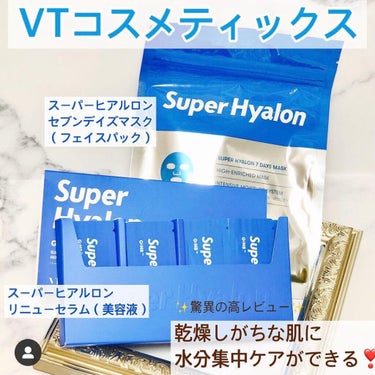 SUPER HYALON 7 DAYS MASK/VT/シートマスク・パックを使ったクチコミ（1枚目）