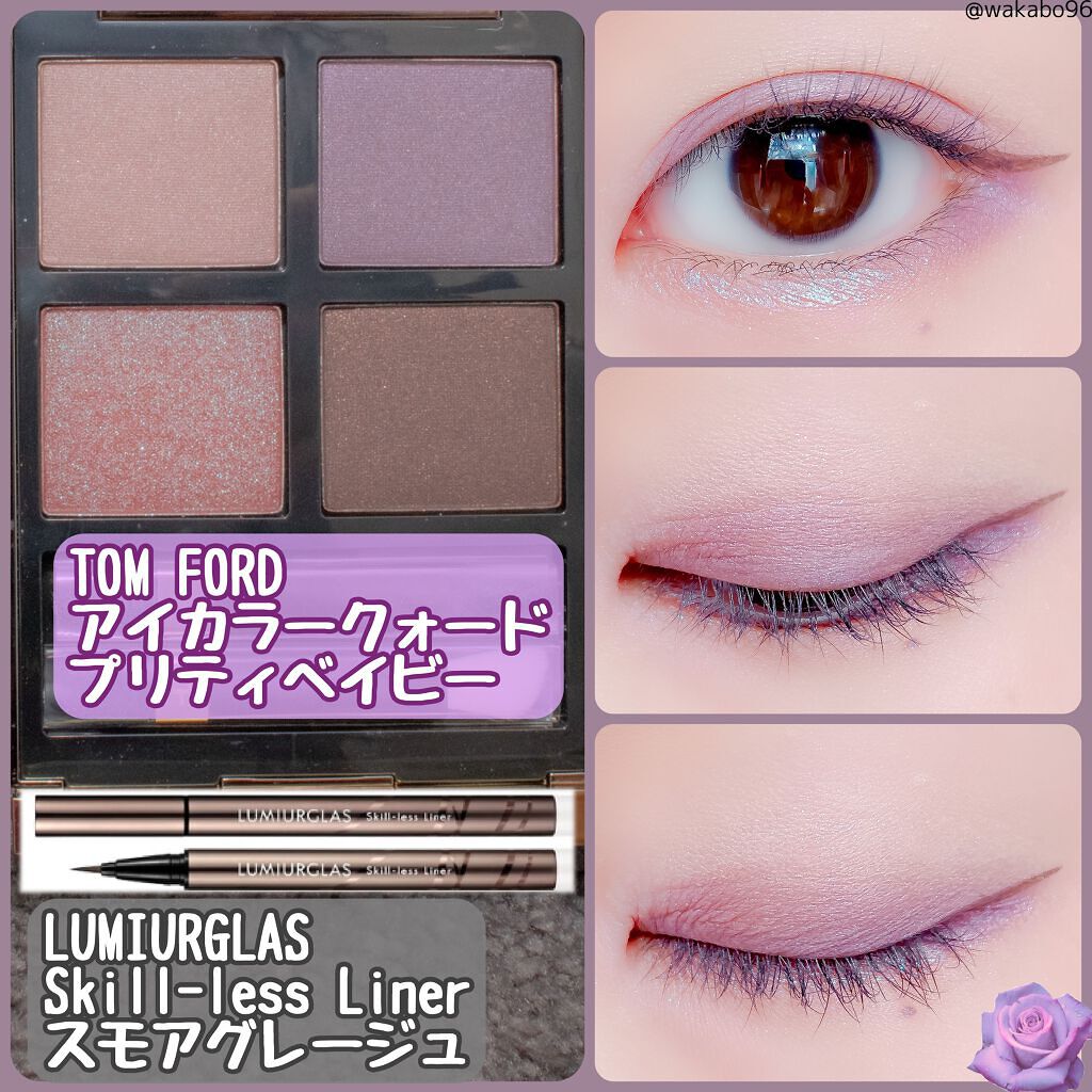 アイ カラー クォード/TOM FORD BEAUTY/アイシャドウパレットを使ったクチコミ（1枚目）