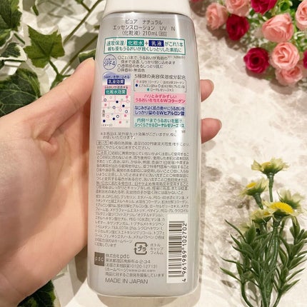 ピュア ナチュラル エッセンスローション UV/pdc/オールインワン化粧品を使ったクチコミ(3枚目)