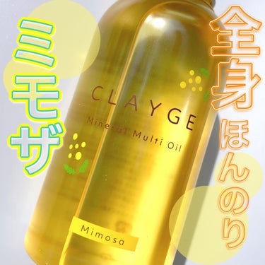 CLAYGE ミネラルマルチオイル ミモザのクチコミ「髪も体も手にも使える✨ミモザオイル🌿,,



• ───── ✾ ───── •


CLA.....」（1枚目）