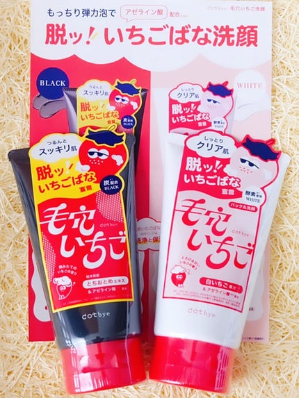 dotbye 毛穴いちご洗顔 ブラック/コスメテックスローランド/洗顔フォームを使ったクチコミ(10枚目)