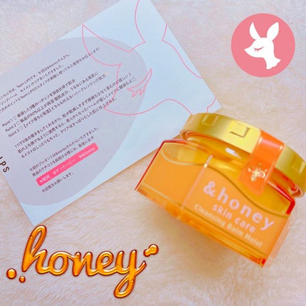 &honey クレンジングバーム モイスト/&honey/クレンジングバームを使ったクチコミ(4枚目)