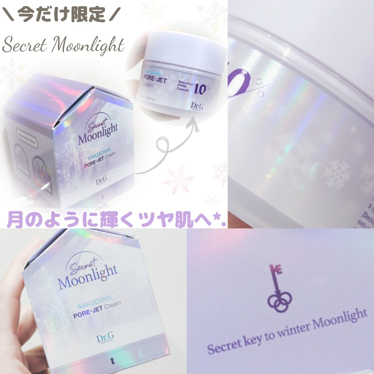 ドクタージー バクチオールポアジェットクリーム/Dr.G/フェイスクリームを使ったクチコミ(6枚目)