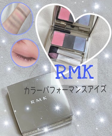 カラーパフォーマンスアイズ/RMK/アイシャドウパレットを使ったクチコミ（1枚目）