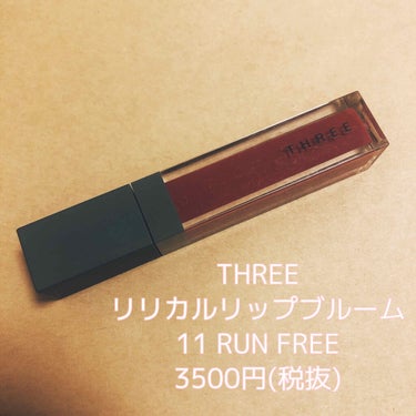 ☆  THREE リリカルリップブルーム　☆

11 RUN FREE
3500円+税

みなさんこんにちは！
ぴ　り　か　です🙋🏻‍♀️

　今回は、デパコスの紹介です！植物由来成分を多く使った、私の