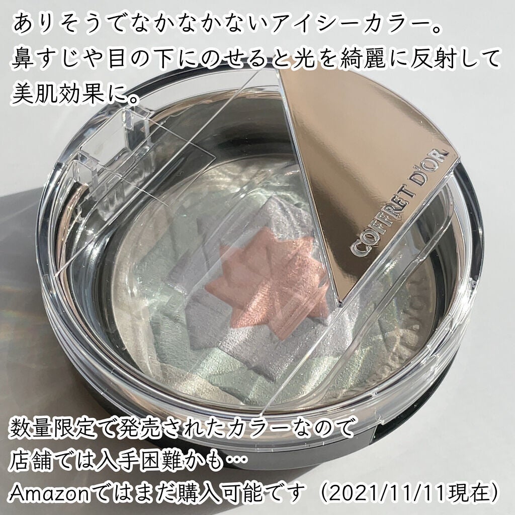 スマイルアップチークスS/コフレドール/パウダーチークを使ったクチコミ(3枚目)