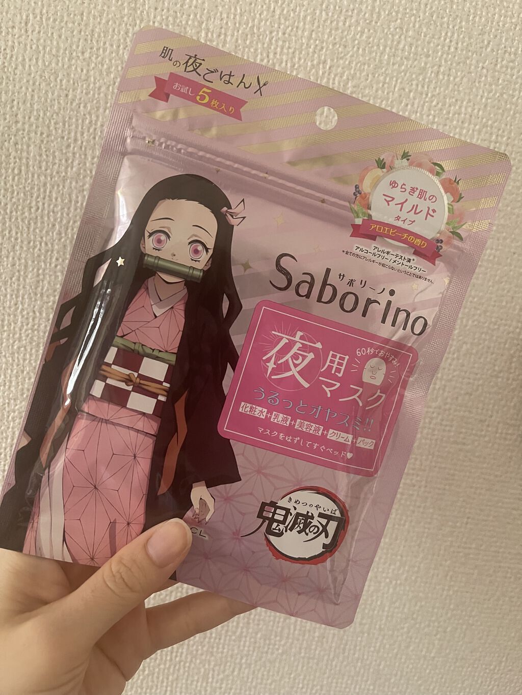 すぐに眠れマスク とろける果実のマイルドタイプ/サボリーノ/シートマスク・パックを使ったクチコミ（1枚目）